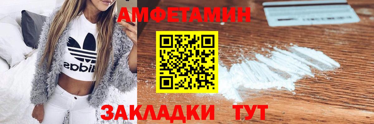 Amphetamine 98%  АМФ  Каменск-Шахтинский  Вход с VPN 