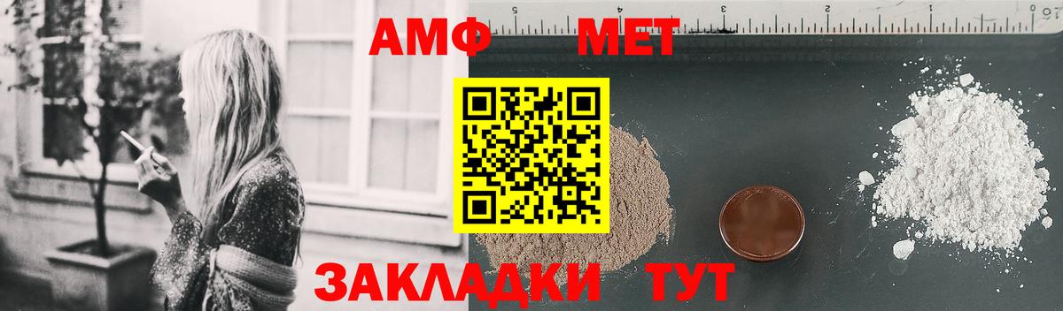 АМФЕТАМИН Розовый Каменск-Шахтинский