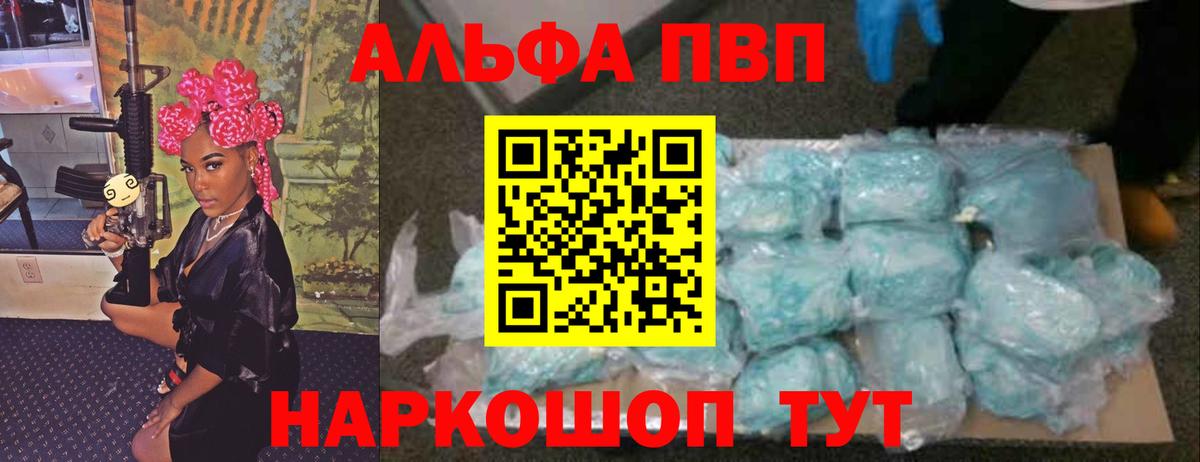 Alpha PVP СК КРИС Каменск-Шахтинский