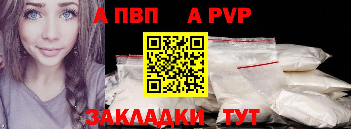 Альфа ПВП СК КРИС  наркошоп  Alfa_PVP мука  Каменск-Шахтинский  Вход с VPN 