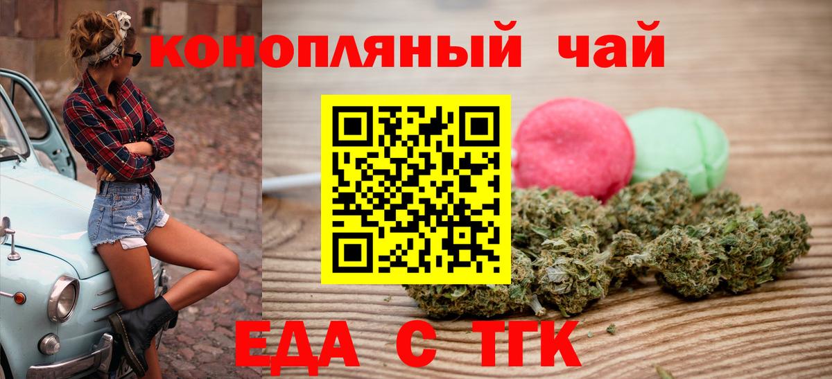 Каменск-Шахтинский  Cannafood конопля  Вход с VPN 