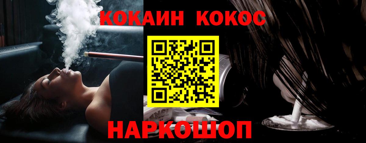 Кокаин Fish Scale  Cocaine  Каменск-Шахтинский  Cocaine 97%  Вход с VPN 