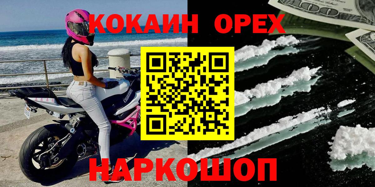 Героин Каменск-Шахтинский
