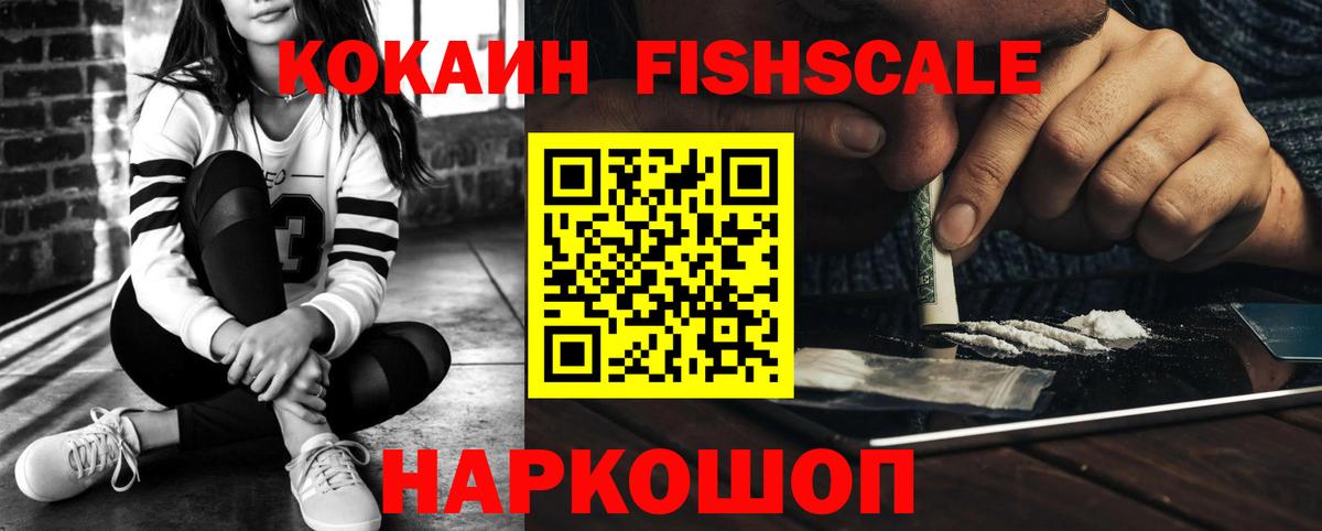 COCAIN 99% Каменск-Шахтинский