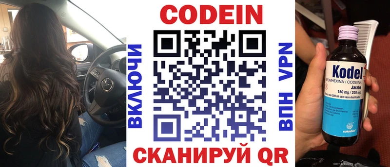 Codein напиток Lean (лин)  даркнет телеграм  Каменск-Шахтинский 