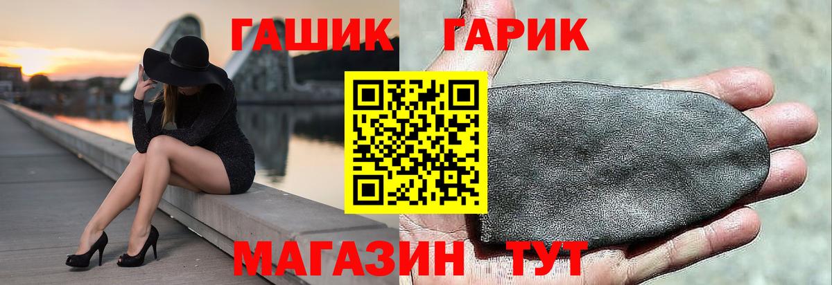 ГАШ VHQ Каменск-Шахтинский