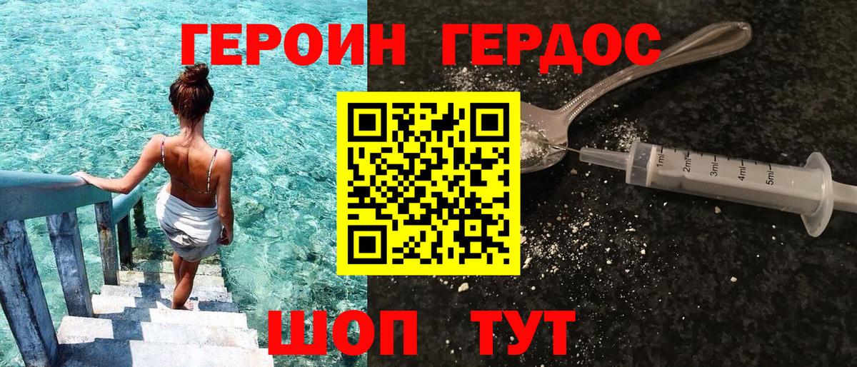 Героин гречка  Вход с VPN  Каменск-Шахтинский 