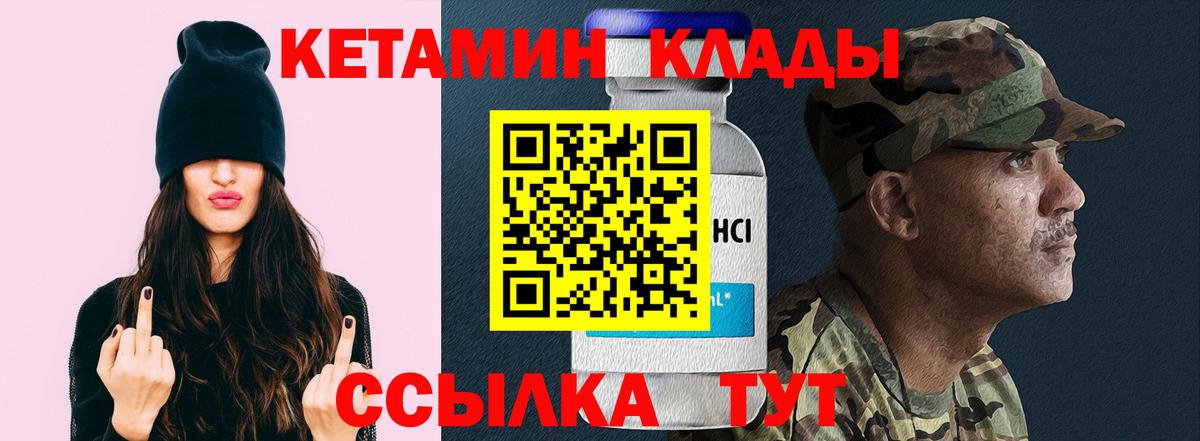 Каменск-Шахтинский  hydra вход  Вход с VPN  КЕТАМИН VHQ 