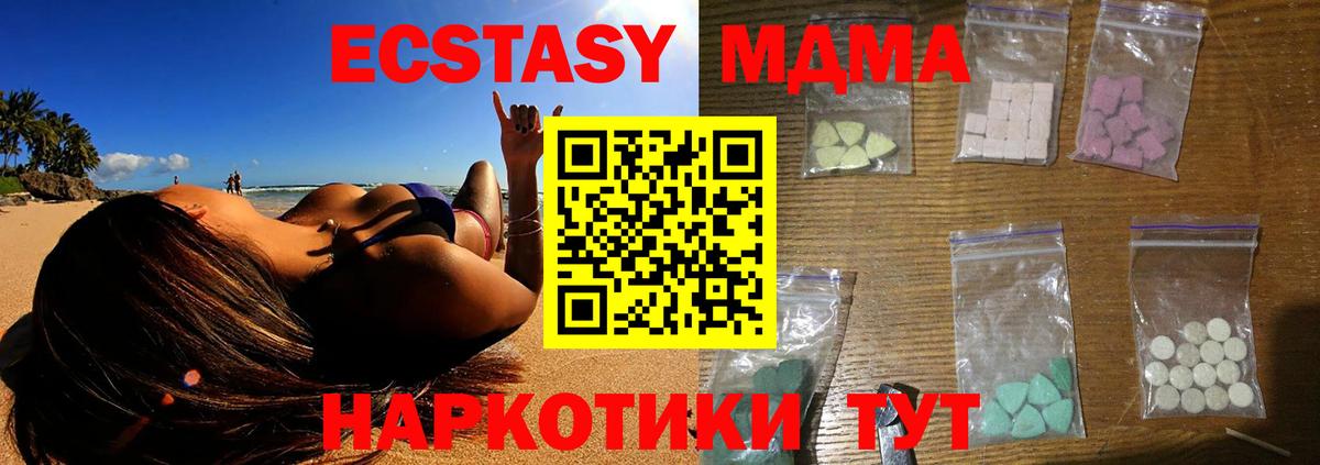 Каменск-Шахтинский  МДМА crystal  Вход с VPN  МДМА VHQ 