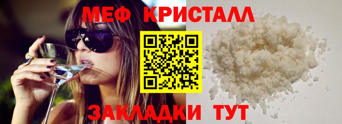 Меф мяу мяу  Каменск-Шахтинский