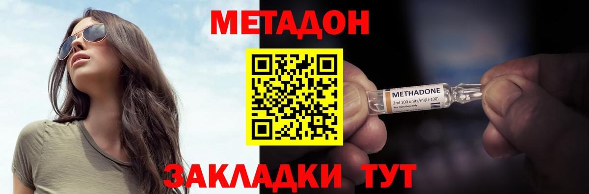 дарк нет формула  Вход с VPN  МЕТАДОН кристалл  Каменск-Шахтинский  МЕТАДОН мёд 