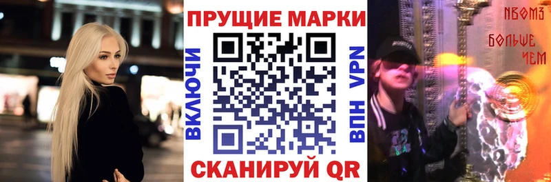 Марки N-bome 1,5мг  ОМГ ОМГ зеркало  Каменск-Шахтинский 