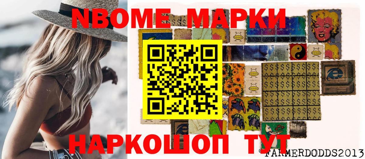 Марки NBOMe 1,5мг  Марки NBOMe 1,5мг  Вход с VPN  Каменск-Шахтинский 