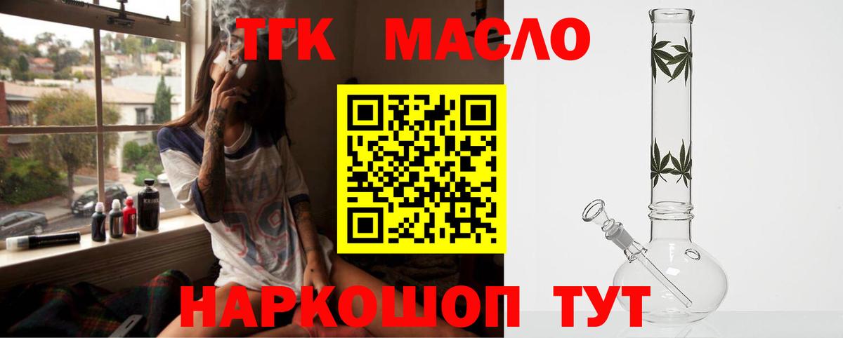Дистиллят ТГК вейп  Дистиллят ТГК вейп с тгк  Каменск-Шахтинский  Вход с VPN 